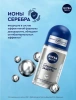 NIVEA MEN антиперспирант серебрянная защита 50мл ролл 83778
